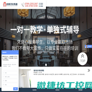 东莞室内设计