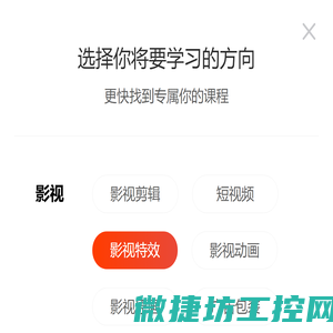 火星网校