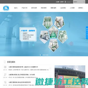 江西3L医用制品集团股份有限公司