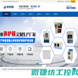 市政道路工程仪器