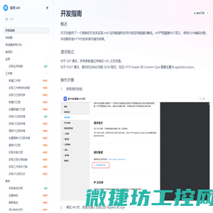 开发指南