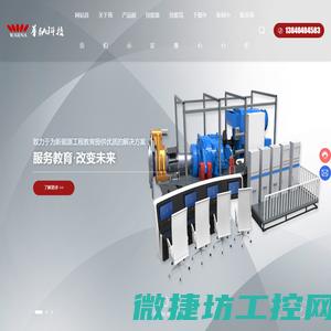 沈阳华纳科技有限公司