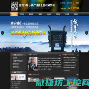 徐州冷库,徐州冷库安装,淮北冷库,砀山冷库,新沂冷库