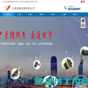 汽车接插件与汽车连接器制造厂家