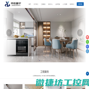 北京中达新宇建筑有限公司