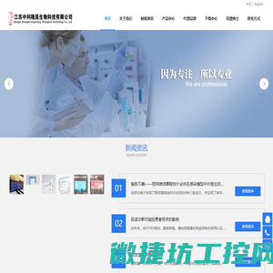 江苏中科隆昌生物科技有限公司