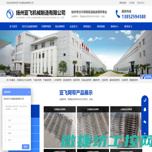 耐高温烧结炉网带