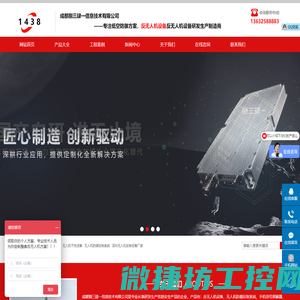 反无人机设备