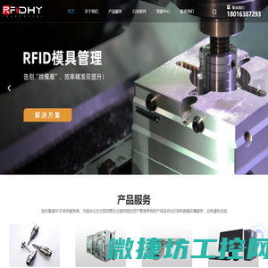 RFID电子标签