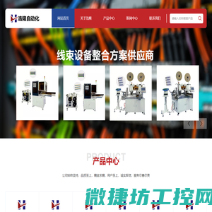 宁波市浩隆自动化设备有限公司