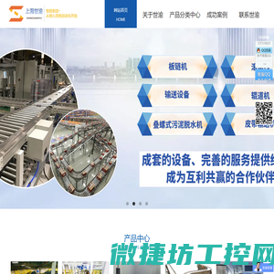 上海世渝自动化设备有限公司