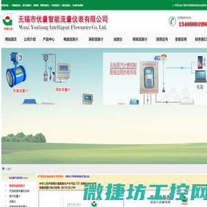 电磁流量计