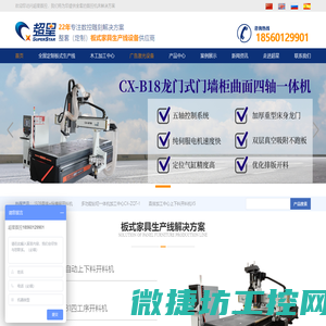 定制板式家具生产线,拉米诺家具四工序开料机,全自动数控木工开料机