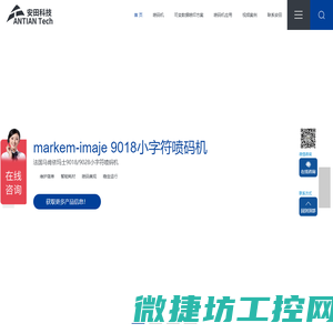 可变二维码自动油墨喷码机厂家
