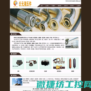 丹阳市壬元液压机械有限公司