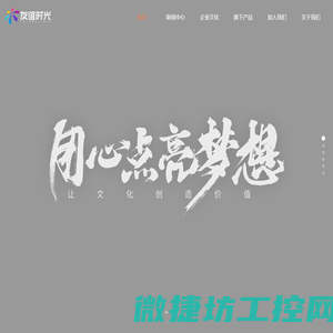 友谊时光官网