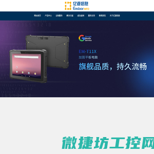 加固笔记本