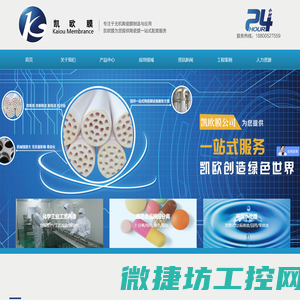 无锡凯欧膜分离设备有限公司