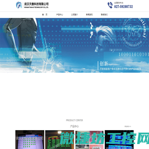 Andon安灯系统品牌