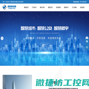 广西猎神科技有限公司