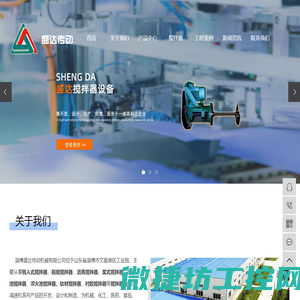 淄博盛达传动机械有限公司