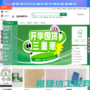 泽叶生物 