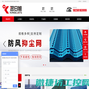 防风抑尘网
