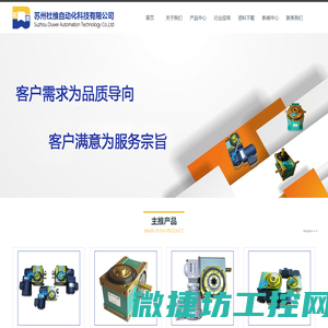 立德凸轮分割器