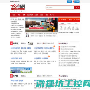 365采购网