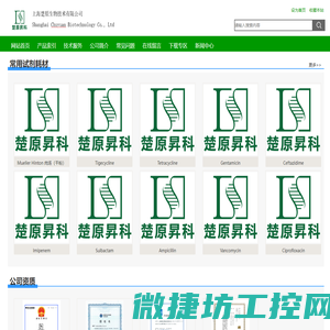 上海楚原生物技术有限公司