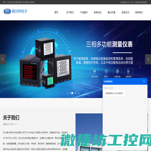 浙江赛伏特电子科技有限公司