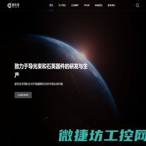 北京鑫联捷精密技术有限公司