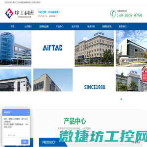 亚德客中国
