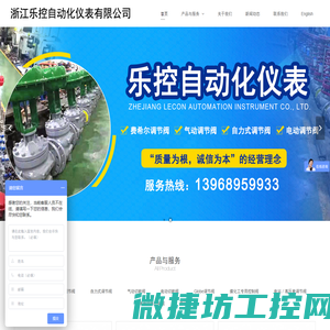 浙江乐控自动化仪表有限公司