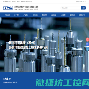 东丽精密科技（苏州）有限公司