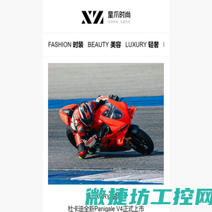 星爪时尚网
