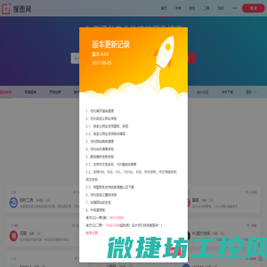 搜图网
