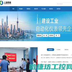 上海电能电气（集团）有限公司