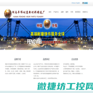 湖南丰伟机械制造有限责任公司