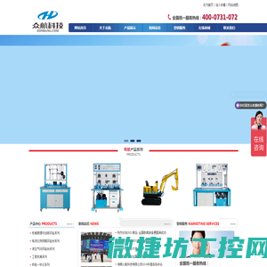 湖南众航科技有限公司