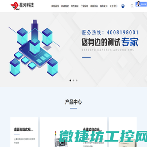 北京星河泰视特科技有限公司