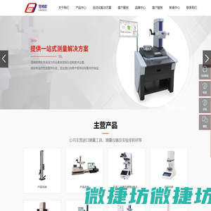 苏州范格欧精密设备有限公司