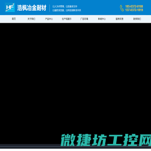安阳浩枫冶金,硅碳合金球,铝铁合金球,碳化硅球,萤石球,预熔型高效补热剂,预熔型助熔化渣剂