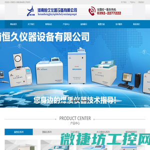 全自动量热仪