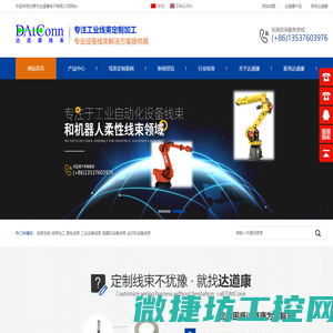线束定制