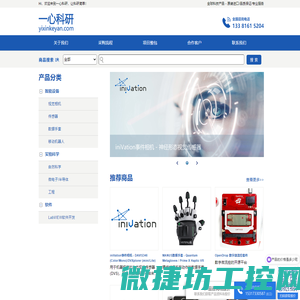一心科研