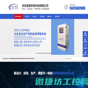 粉尘涉爆监测系统