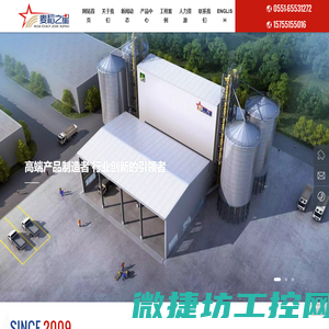 合肥麦稻之星机械有限公司