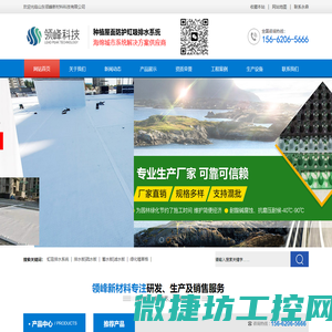 ped14高分子防护排水异形片自粘土工布,塑料透水疏水板,凹凸型排水板,永森排水板,山东领峰新材料科技有限公司