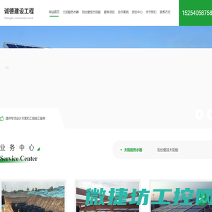 西安光伏